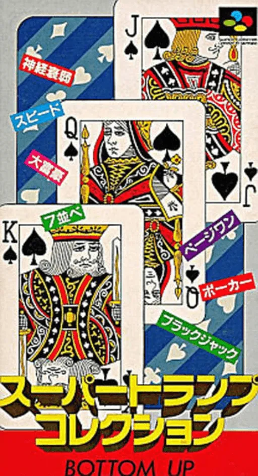 Super Trump Collection (Japan)